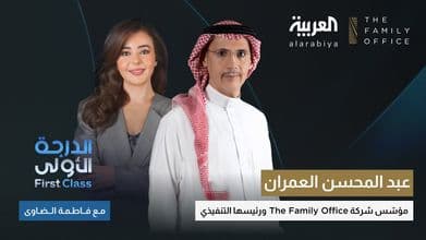 AMO First Class Al Arabiya-Arabic
