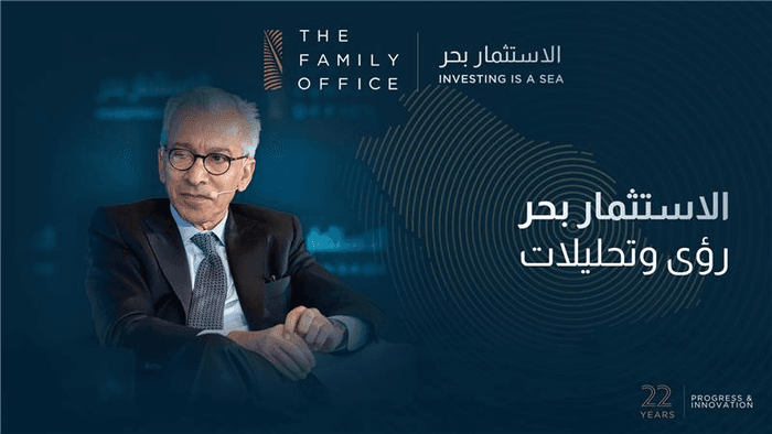 Article_Amer_Bisat2_AR