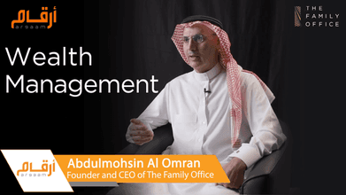 Abdulmohsin Al Omran Speaks To Argaam About Wealth Management