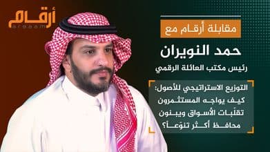 Argaam Hamad Asset Allocation Interview_Banner_Arabic