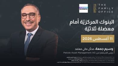 البنوك المركزيّة أمام معضلة ثلاثيّة | وسيم جمعة في مقابلة مع العربيّة Business ENG Banner