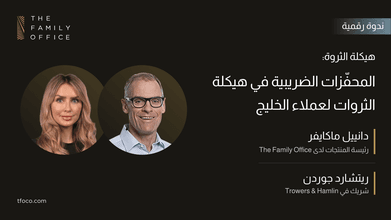 Website_Structuring a Family Office_Ar