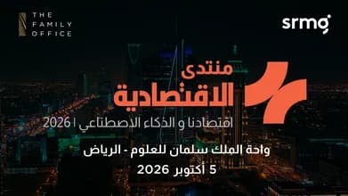 برعاية رسمية حصرية من The Family Office، "الاقتصادية" تطلق منتداها السنوي الأول حول الذكاء الاصطناعي والتحول الاقتصادي بالرياض في 5 أكتوبر A Personal Invitation_Ar Bannar Image 1