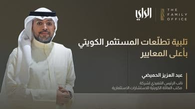 Serving Kuwaiti Investors with Highest Standards_AR