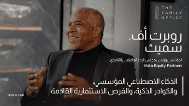 ثورة البرمجيات: الذكاء الاصطناعي المؤسسي، والكوادر الذكية، والفرص الاستثمارية القادمة Thumnbail_Social_Robert F Smith_Ar