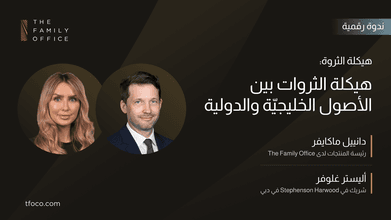 Wealth Structuring for GCC vs International Assets_ARA